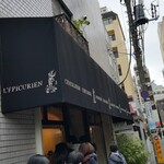 レピキュリアン - 