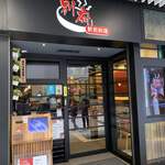 別府駅前料理 - 