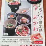 一幸 - ダイレクトメール