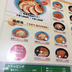 くるまやラーメン - 