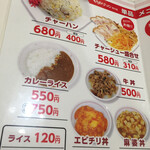 くるまやラーメン - 