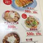 くるまやラーメン - 