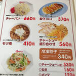 くるまやラーメン - 