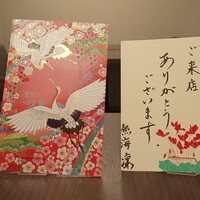 日本料理 熱海 凜 - 