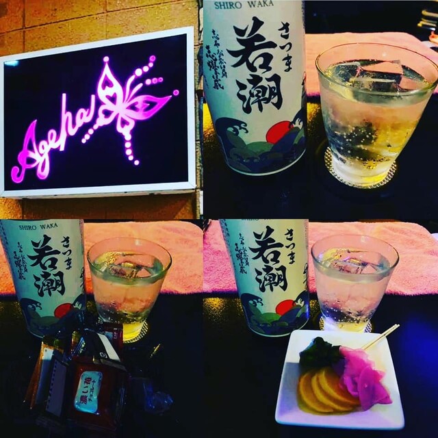 Ageha アゲハ 志布志 バー お酒 その他 食べログ