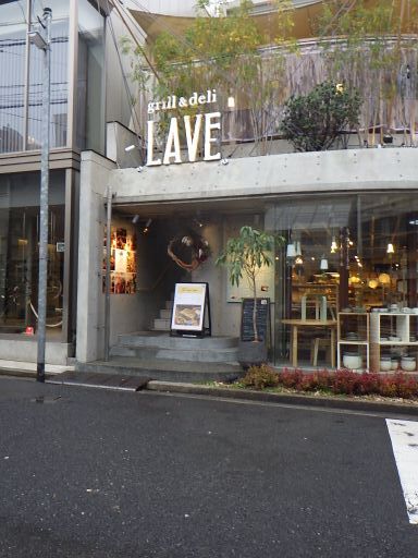 Grill Deli Lave 立町 イタリアン ネット予約可 食べログ