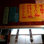 らーめんと餃子のカエル家 - 