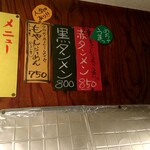 らーめんと餃子のカエル家 - 