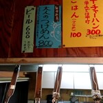 らーめんと餃子のカエル家 - 