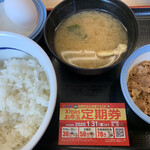 松屋 - 