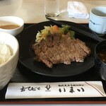 Wafuu Sutekihausu Ando Youshoku No Misei Mai - ステーキ定食100g