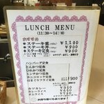 和風ステーキ&洋食の店 いまい - メニュー