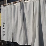 かまや食堂 - 愚生的県内ラーメンランキングトップ3の「かまや食堂」