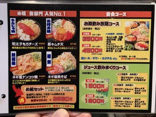 メニュー写真 もんじゃ焼 め組 立川南 もんじゃ焼き 食べログ