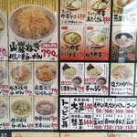 ｓｏｙ屋！ - 