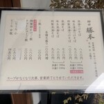 つけそば 神田 勝本 - 