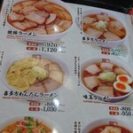 会津喜多方ラーメン坂内 小法師 - 