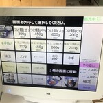 サキマサ - 券売機