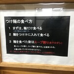 サキマサ - 内観