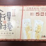 金得春捲 - 金得春捲