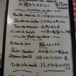 ル・マルカッサン - ｎｅｗ！　メニュー