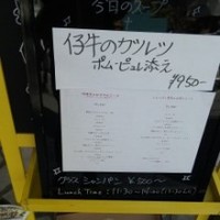 シャンパン食堂 - 
