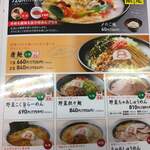 Hachiban Ramen - 