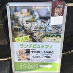 ラ・ベランダ - 