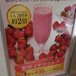 果汁工房 果琳 - 特別価格