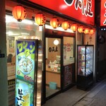 日高屋 - 