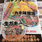 レストラン東郷 - カキ味噌も美味しそう