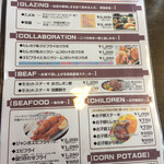 レストラン東郷 - 