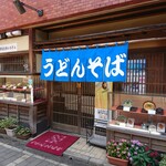 萩野屋 - 「萩野屋」さん