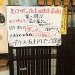 宮川橋もつ肉店 - 自分できち○いって言っちゃう