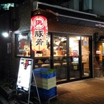 ラーメン凪 豚王 - 外観。