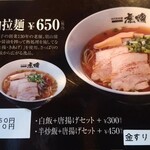 四川担担麺 虎嘯 - 