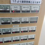 1月5日より通常営業！(☆∀☆)ｷﾗｰﾝ