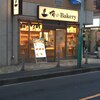 俺のBakery 綱島