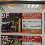 名古屋コーチン 個室居酒屋 京膳 天王寺店 - 