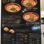 北海道名物らー麺 えびそば一幻 - 