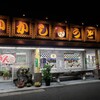 かかしうどん 小倉南店