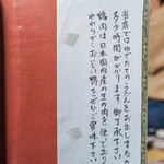 ひびき庵 - "菜單（しながき）"