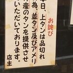 焼肉中華 北京 - 