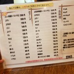 焼肉中華 北京 - 