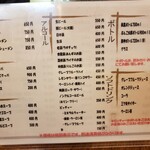 焼肉中華 北京 - 