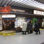 浪花そば - 新大阪駅構内の立ち食い蕎麦店「浪速そば」(2012.Mar)