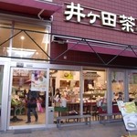 井ヶ田茶屋 - 井ヶ田茶屋外観