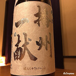 千陽 - 播州一献 純米酒