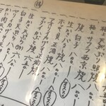 楽座 - 鰆にも魅かれるましたが。