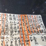 すし居酒屋 樽 - 